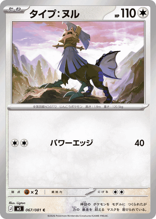 Type: Null