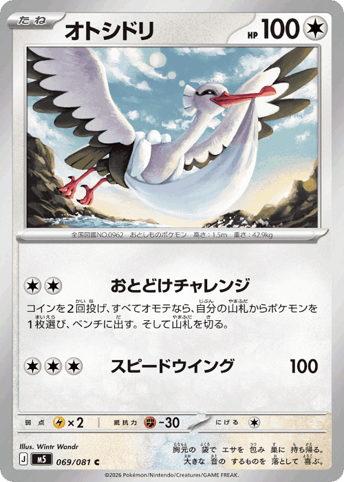 Bombirdier #69 from Abyss Eye - Common - Illustrated by Wintr Wandr