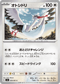 Bombirdier 69, Abyss Eye