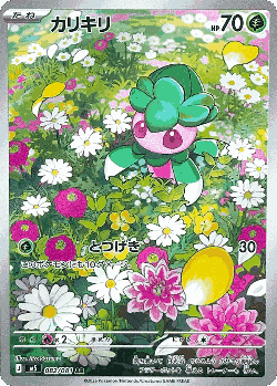 Fomantis 82, Abyss Eye
