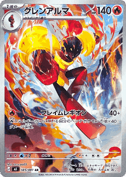 Armarouge card art