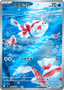 Goldeen card art