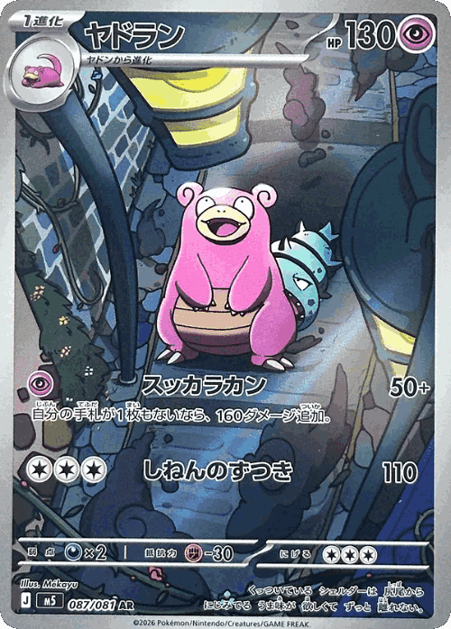 Slowbro #87 from Abyss Eye - Art Rare - Illustrated by Mékayu