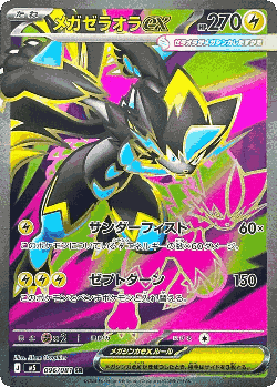 Mega Zeraora ex 96, Abyss Eye