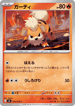 Growlithe Pokémon TCG card art