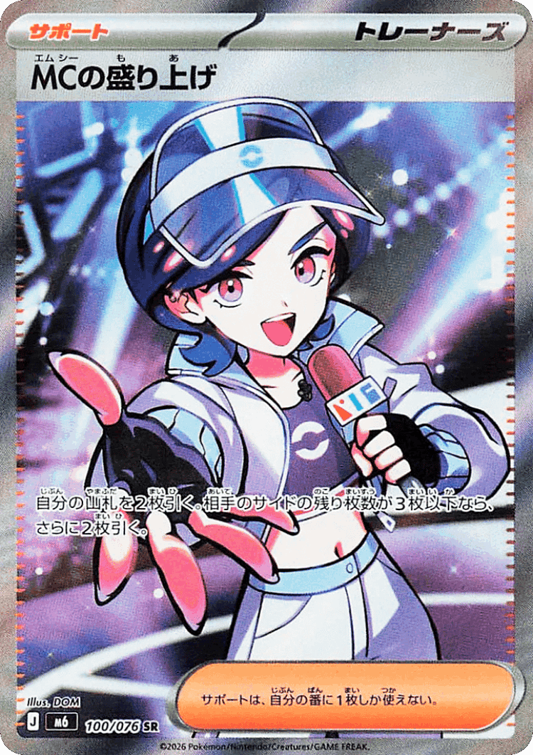 Emcee's Hype #100 from Storm Emeralda - Super Rare - Illustrated by DOM