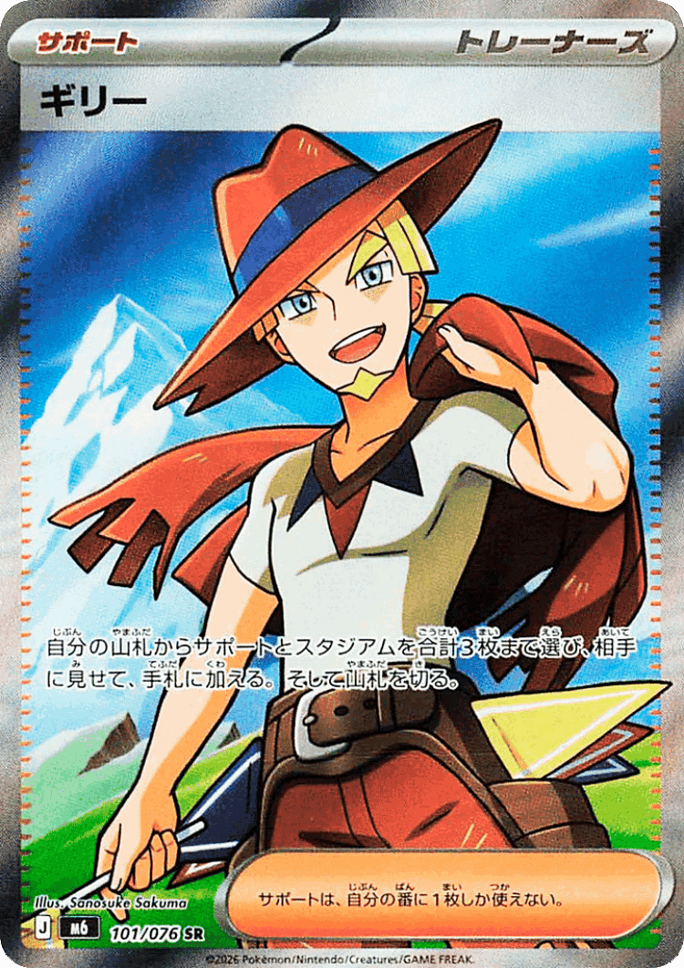 Aarune #101 from Storm Emeralda - Super Rare - Illustrated by Sanosuke Sakuma