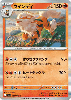 Arcanine Pokémon TCG card art