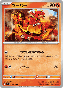 Magmar Pokémon TCG card art