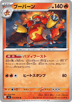 Magmortar Pokémon TCG card art