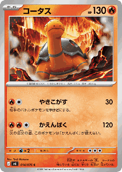 Torkoal Pokémon TCG card art