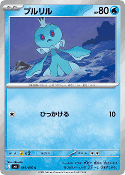 Frillish Pokémon TCG card art