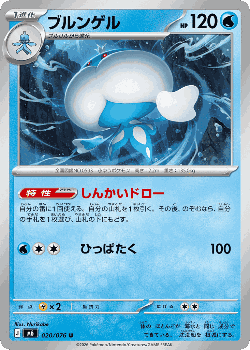 Jellicent Pokémon TCG card art