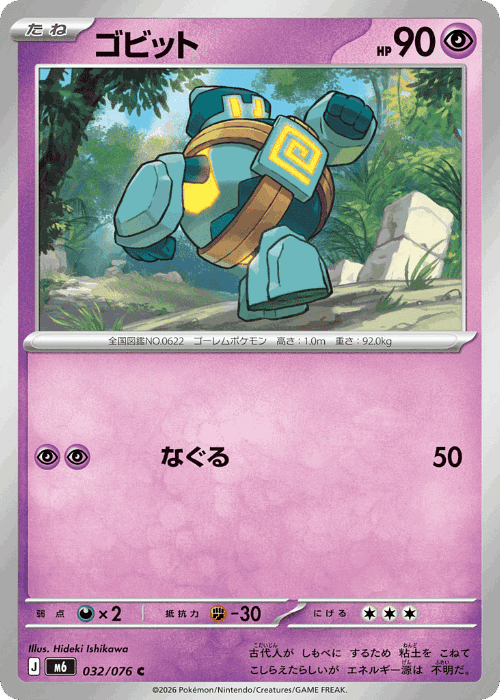 Golett 32, Storm Emeralda