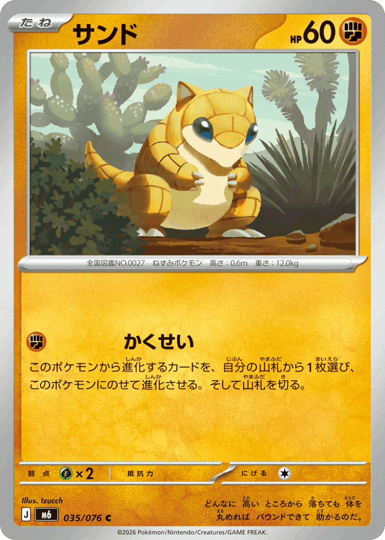 Sandshrew #35 from Storm Emeralda - Common - Illustrated by Izucch