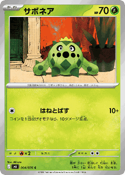 Cacnea Pokémon TCG card art