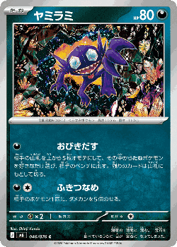 Sableye card art