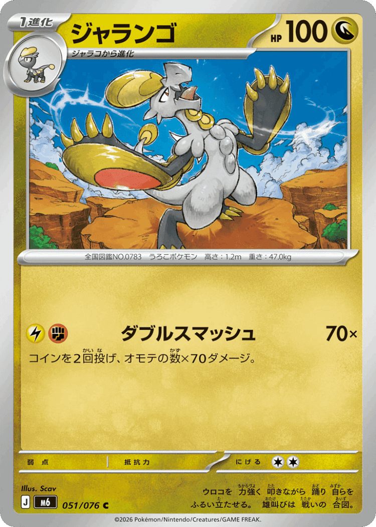 Hakamo-o #51 from Storm Emeralda - Common - Illustrated by Scav