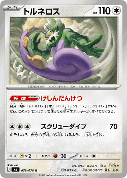 Tornadus 59, Storm Emeralda