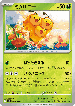 Combee Pokémon TCG card art
