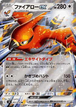 Talonflame ex 62, Storm Emeralda