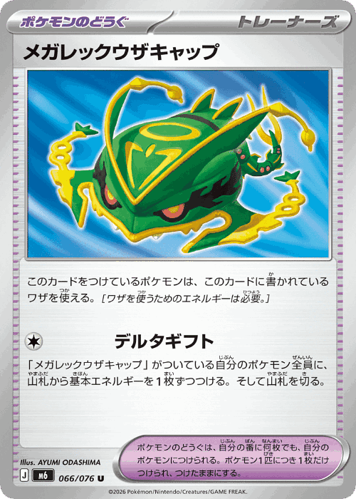 Mega Rayquaza Cap 66, Storm Emeralda
