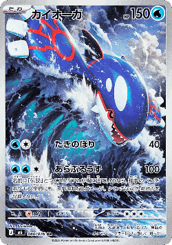 Kyogre card art