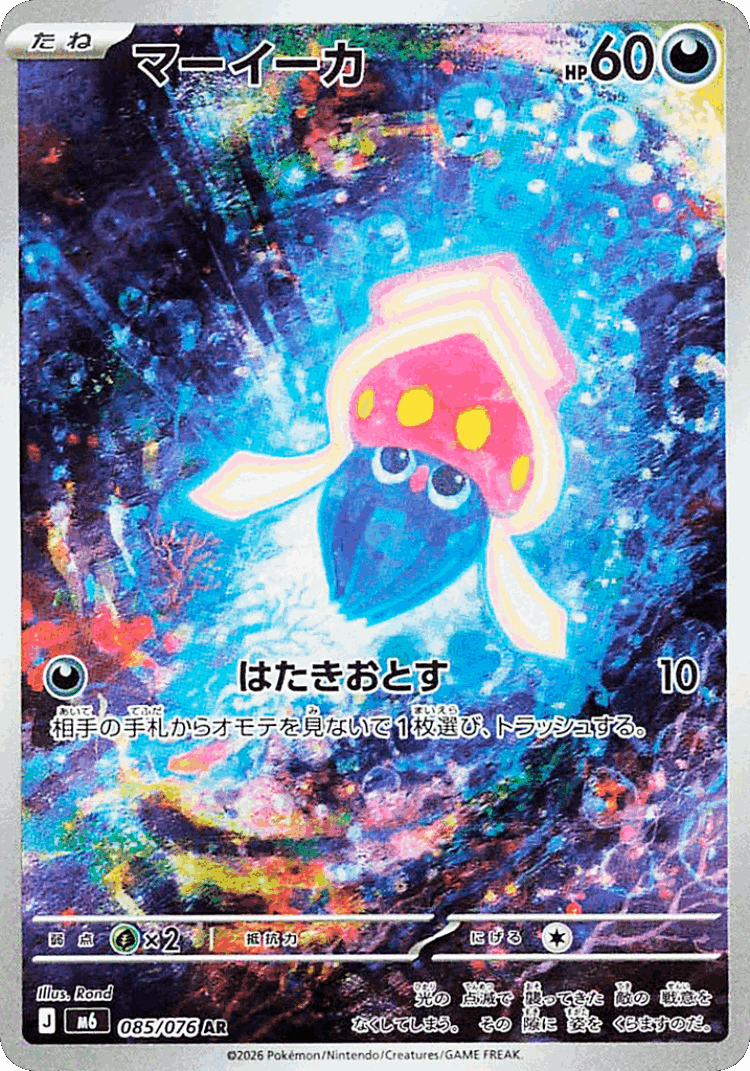 Inkay #85 from Storm Emeralda - Art Rare - Illustrated by Rond