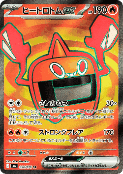 Heat Rotom ex 90, Storm Emeralda