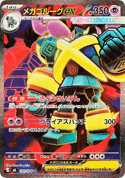 Mega Golurk ex 93, Storm Emeralda
