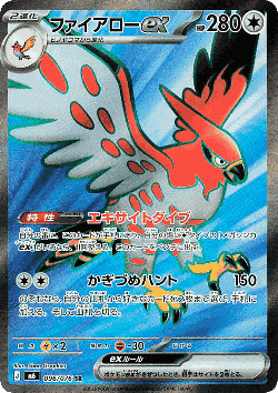 Talonflame ex 96, Storm Emeralda