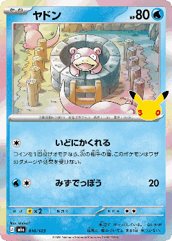 Slowpoke Pokémon TCG card art