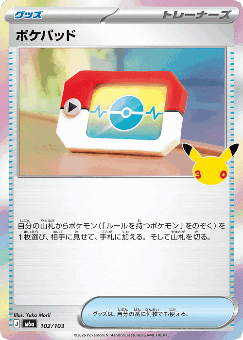 ポケパッド 102, 30th セレブレーション