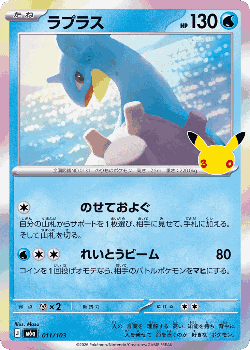 Lapras Pokémon TCG card art