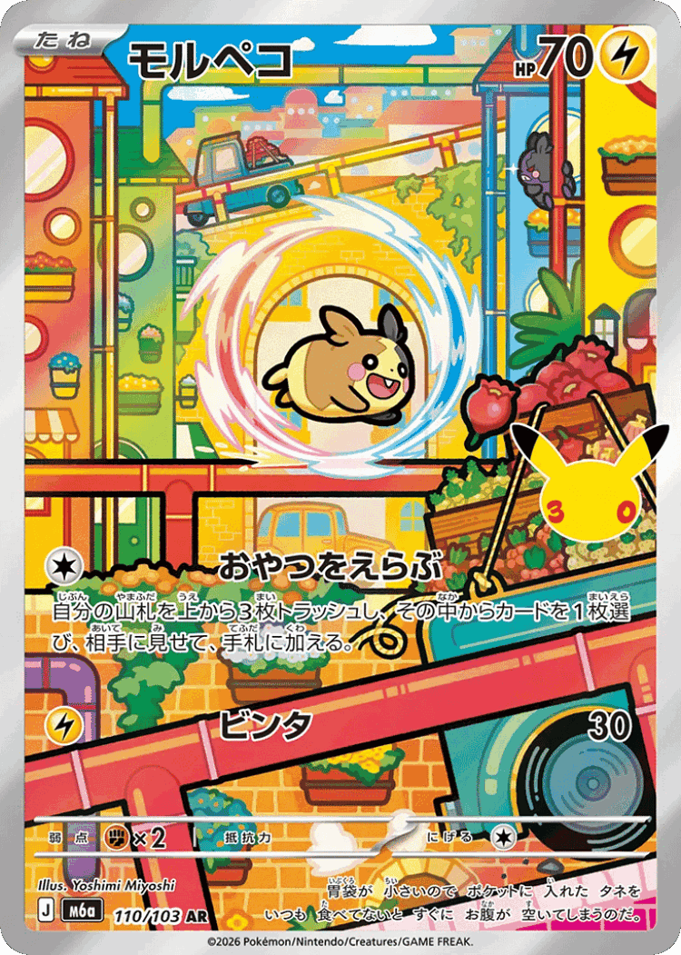 Morpeko #110 from 30th Celebration - Art Rare - Illustrated by Yoshimi Miyoshi