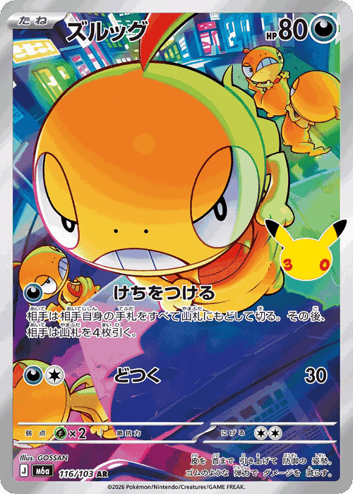 Scraggy #116 from 30th Celebration - Art Rare - Illustrated by GOSSAN