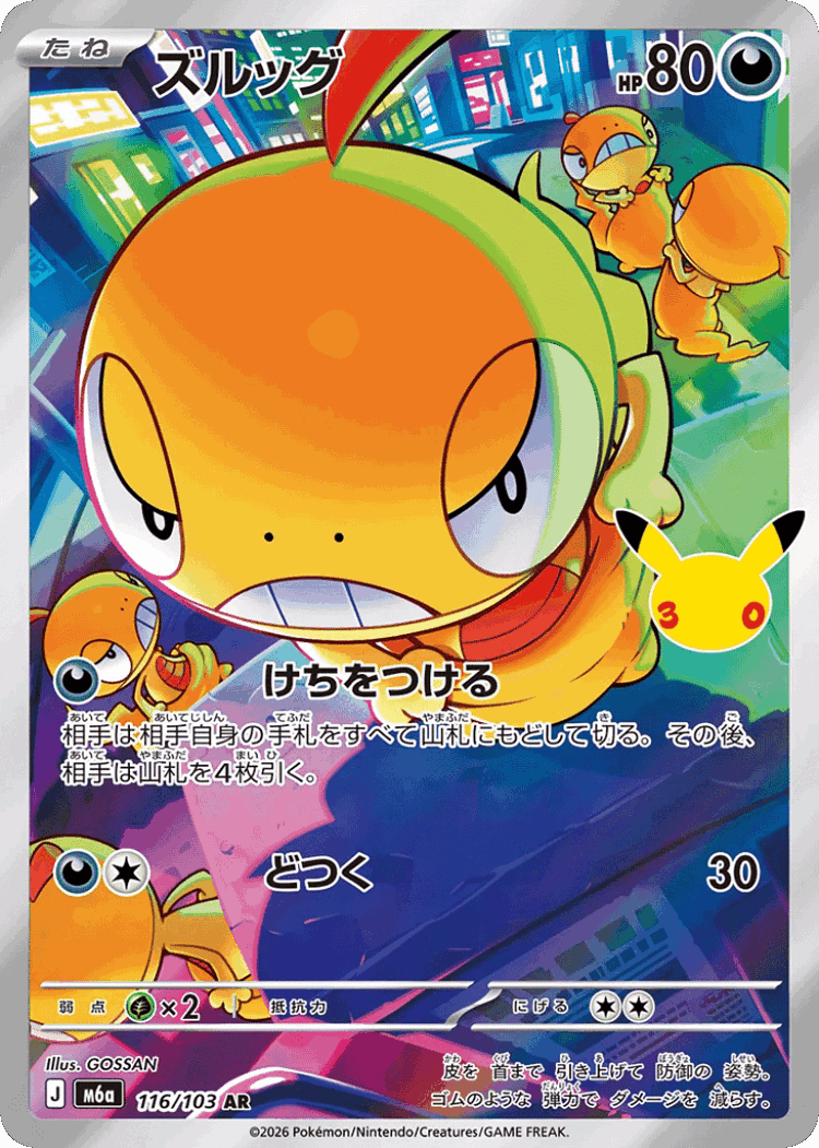 Scraggy #116 from 30th Celebration - Art Rare - Illustrated by GOSSAN