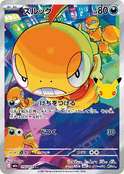 Scraggy 116, 30th Celebration