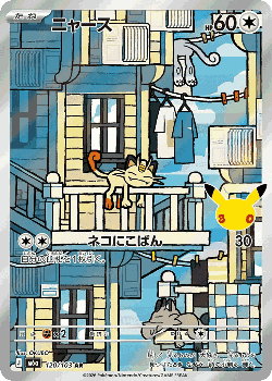 Meowth 120, 30th Celebration