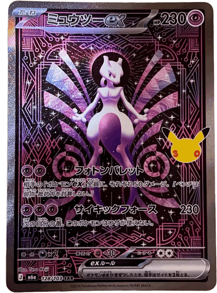Mewtwo ex #128 from 30th Celebration - Special Art Rare - Illustrated by Yano Keiji