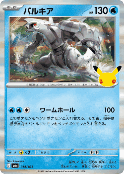 Palkia Pokémon TCG card art