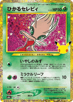 Shining Celebi 141, 30th Celebration