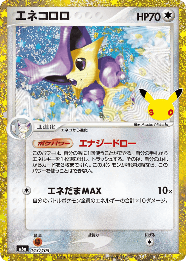Delcatty #143 from 30th Celebration - Illustrated by Atsuko Nishida