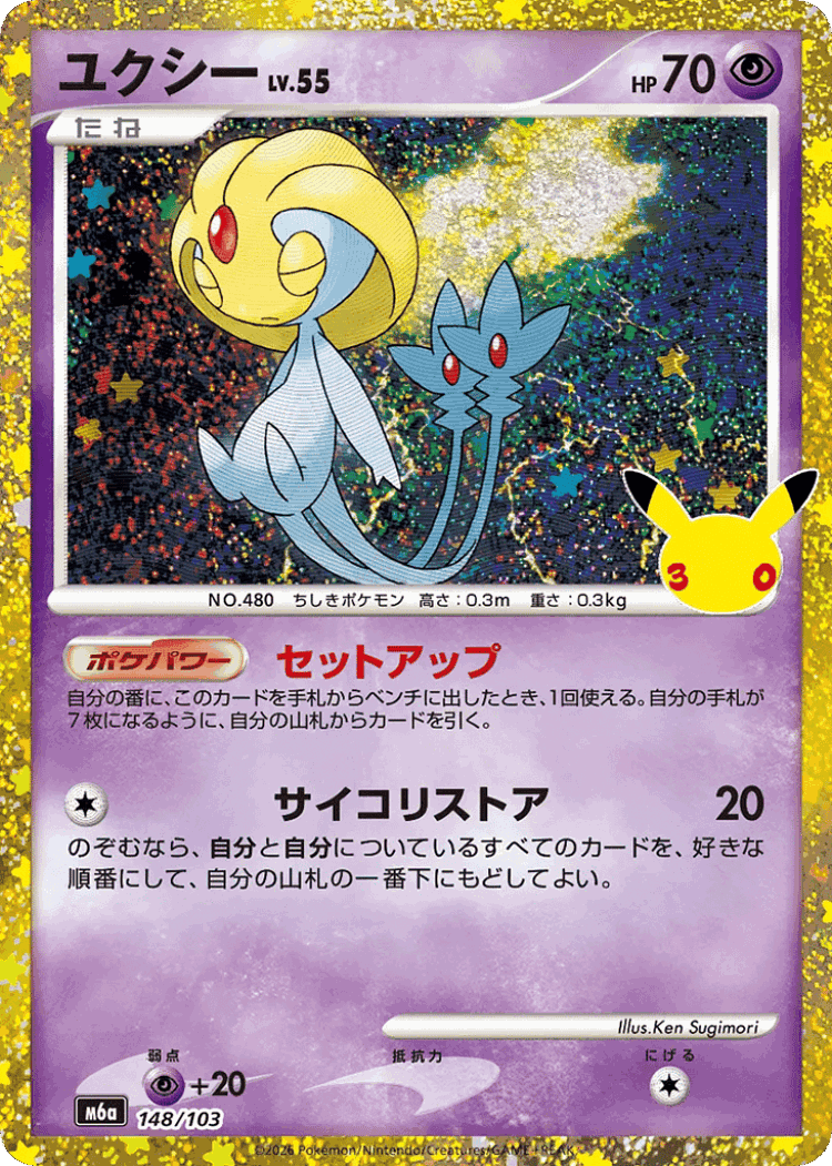 Uxie #148 from 30th Celebration - Illustrated by Ken Sugimori