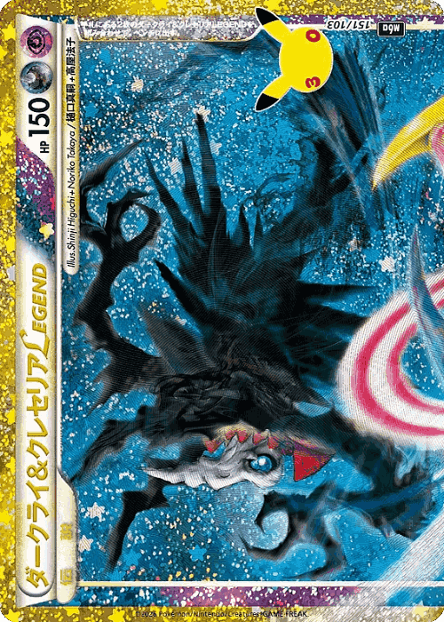 Darkrai & Cresselia LEGEND #151 from 30th Celebration - Illustrated by Noriko Takaya,                   
                    
                      Shinji Higuchi