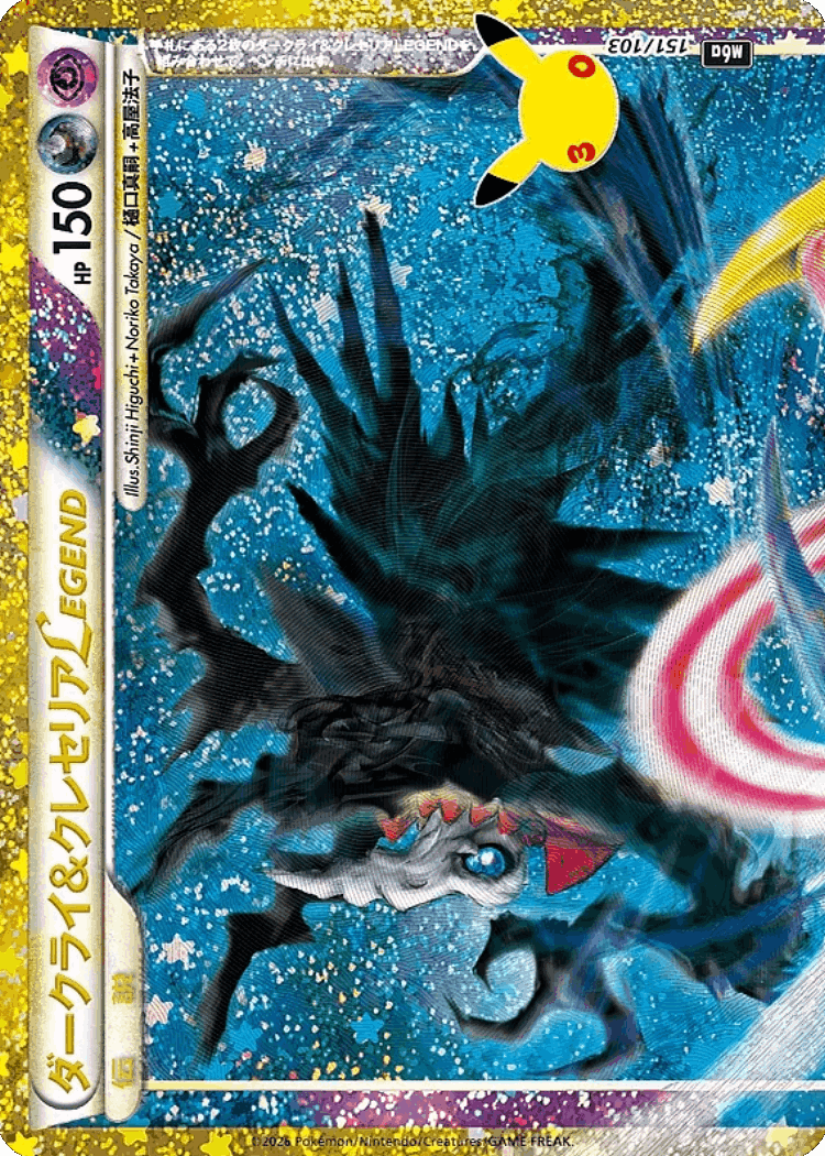 Darkrai & Cresselia LEGEND #151 from 30th Celebration - Illustrated by Noriko Takaya,
Shinji Higuchi