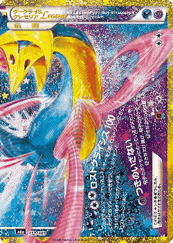 Darkrai & Cresselia LEGEND Pokémon TCG card art