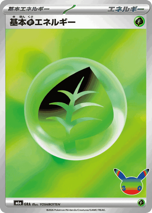 Basic Grass Energy #169 from 30th Celebration - Illustrated by YOSHIROTTEN