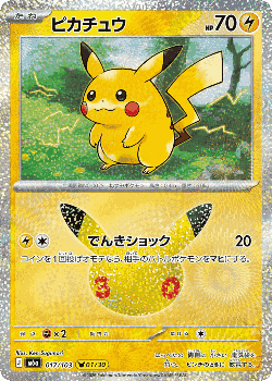 Pikachu Pokémon TCG card art