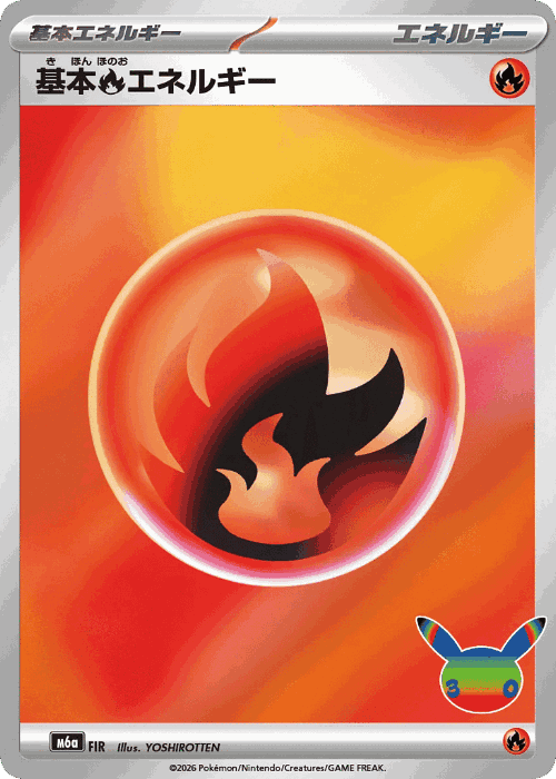 Basic Fire Energy #170 from 30th Celebration - Illustrated by YOSHIROTTEN
